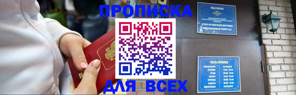 прописка поиск в Тюмени