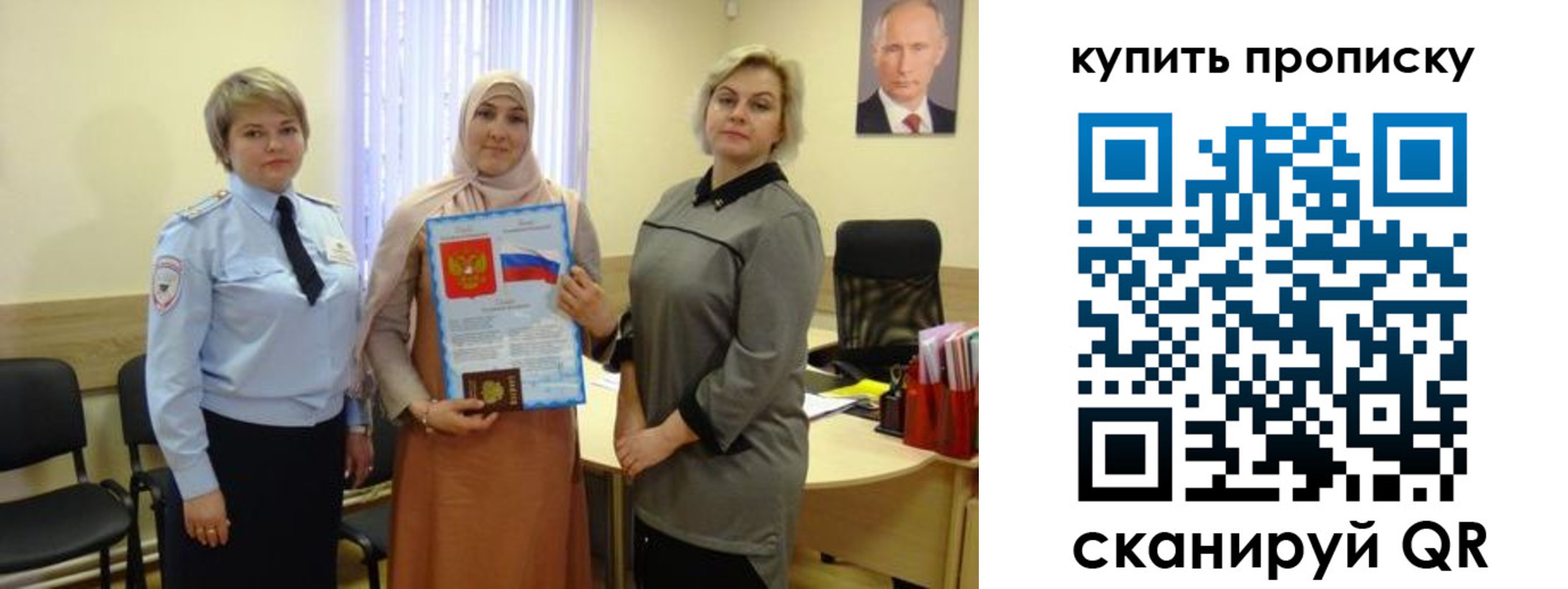 временная прописка в Тюмени