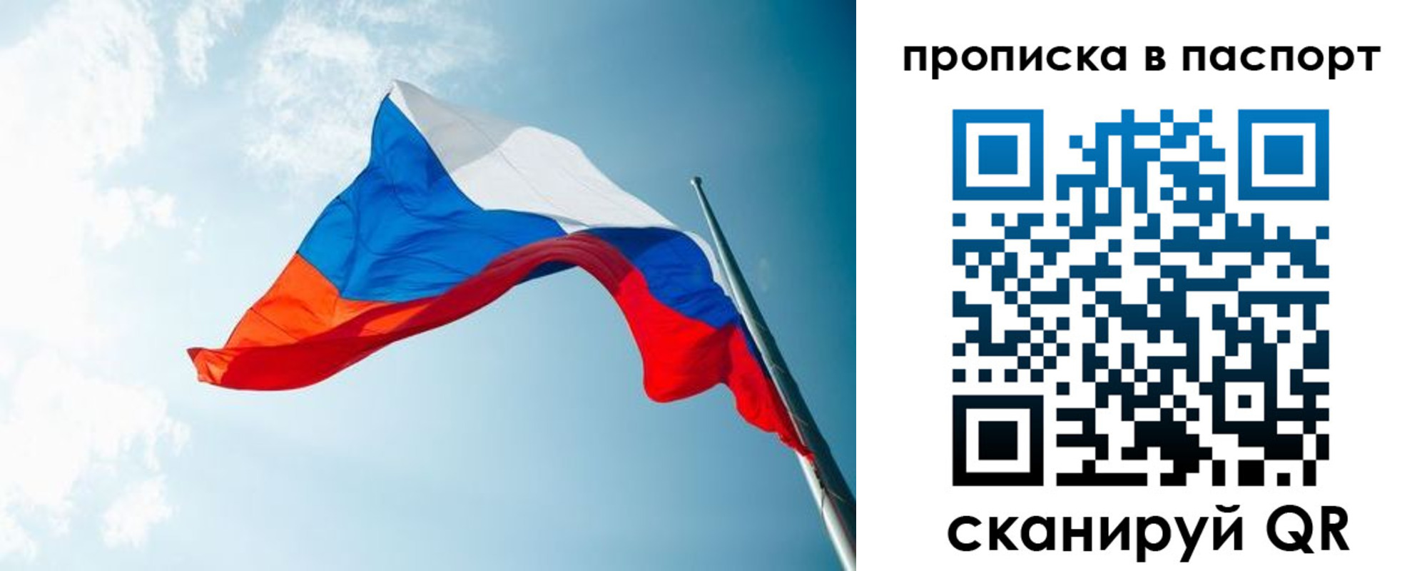 временная регистрация законно в Тюмени