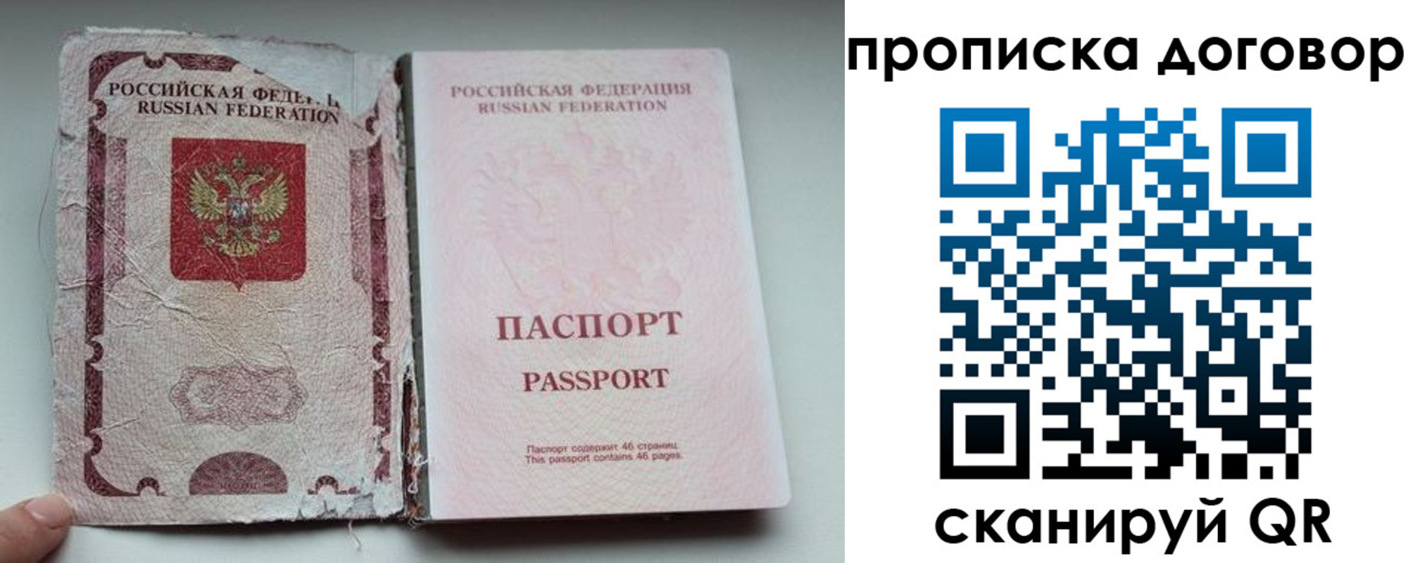 прописка для военкомата в Тюмени