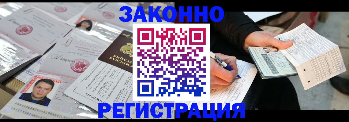 временная регистрация в Тюмени