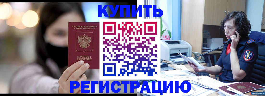 прописка иностранных граждан в Тюмени