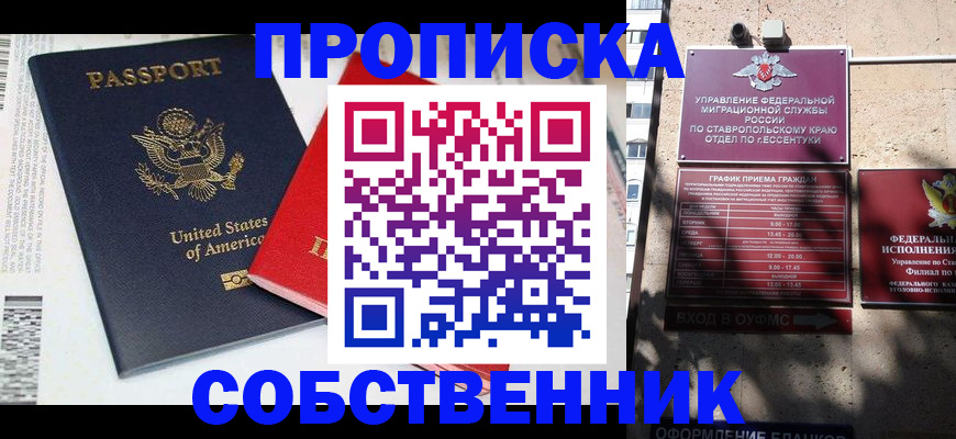 временная регистрация в квартире в Тюмени