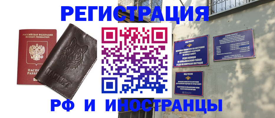 временная регистрация для школы в Тюмени