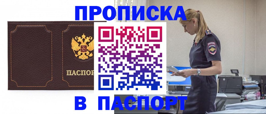 миграционный учет в Тюмени