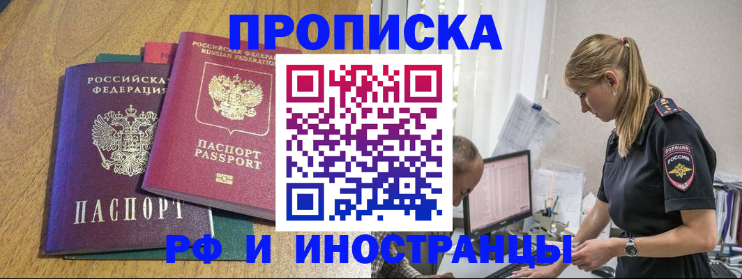 прописка в квартире в Тюмени