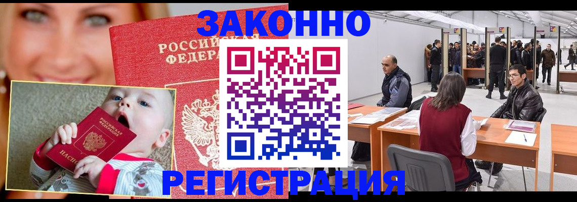 временная регистрация гарантия в Тюмени