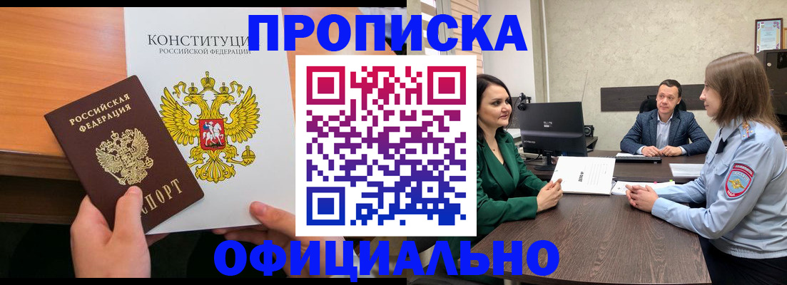 временная регистрация в квартире в Тюмени