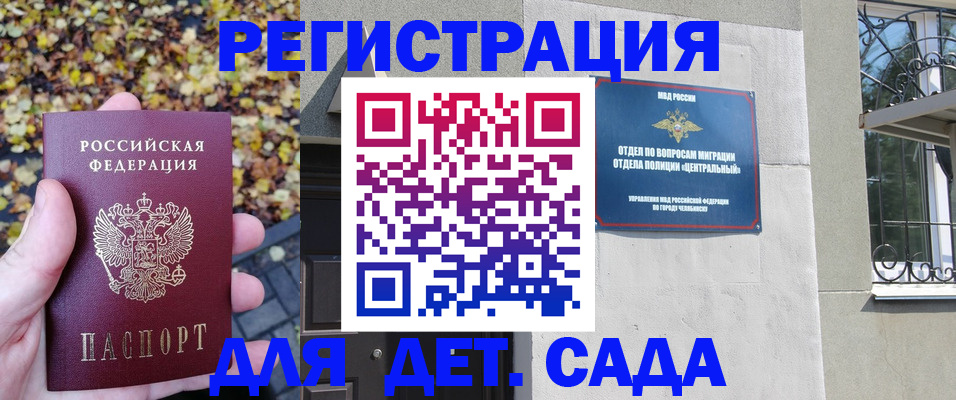 временная регистрация в Тюмени